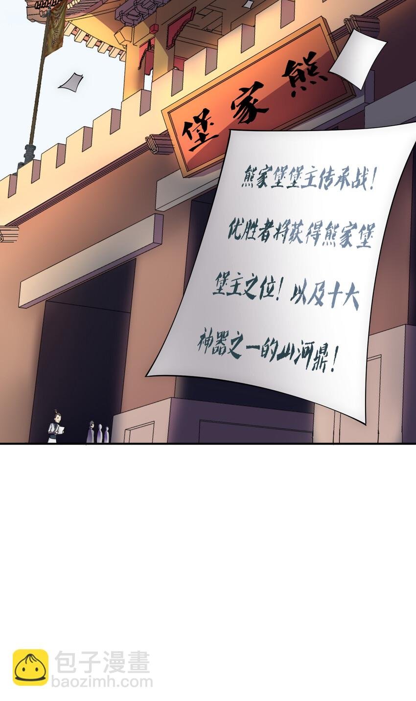 013 魔王的解甲归田