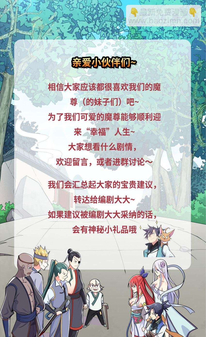 013 魔王的解甲归田