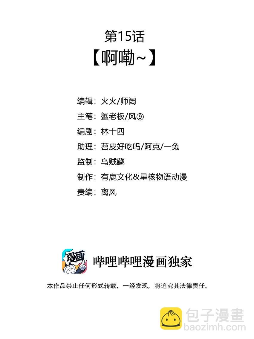 015 啊嘞~