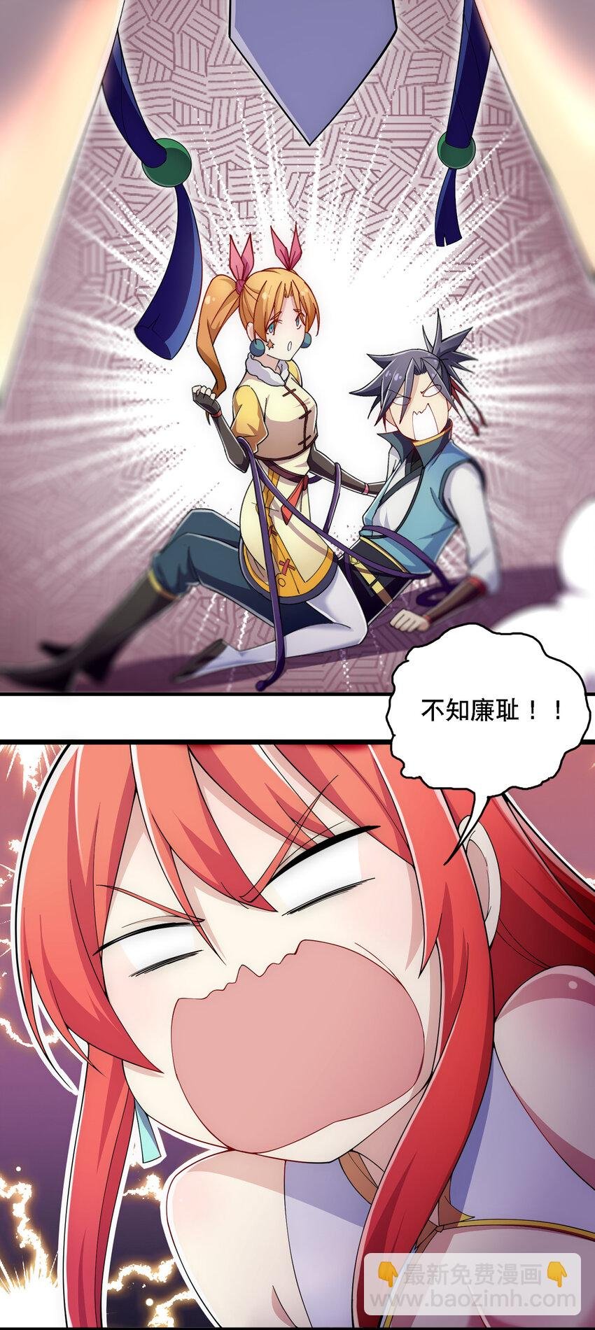 016 不知廉耻
