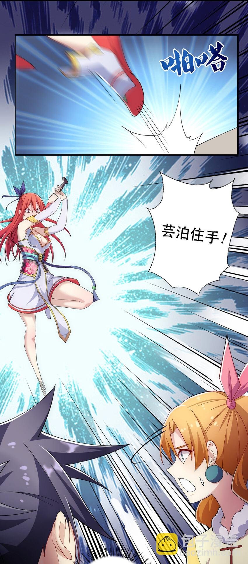 016 不知廉耻