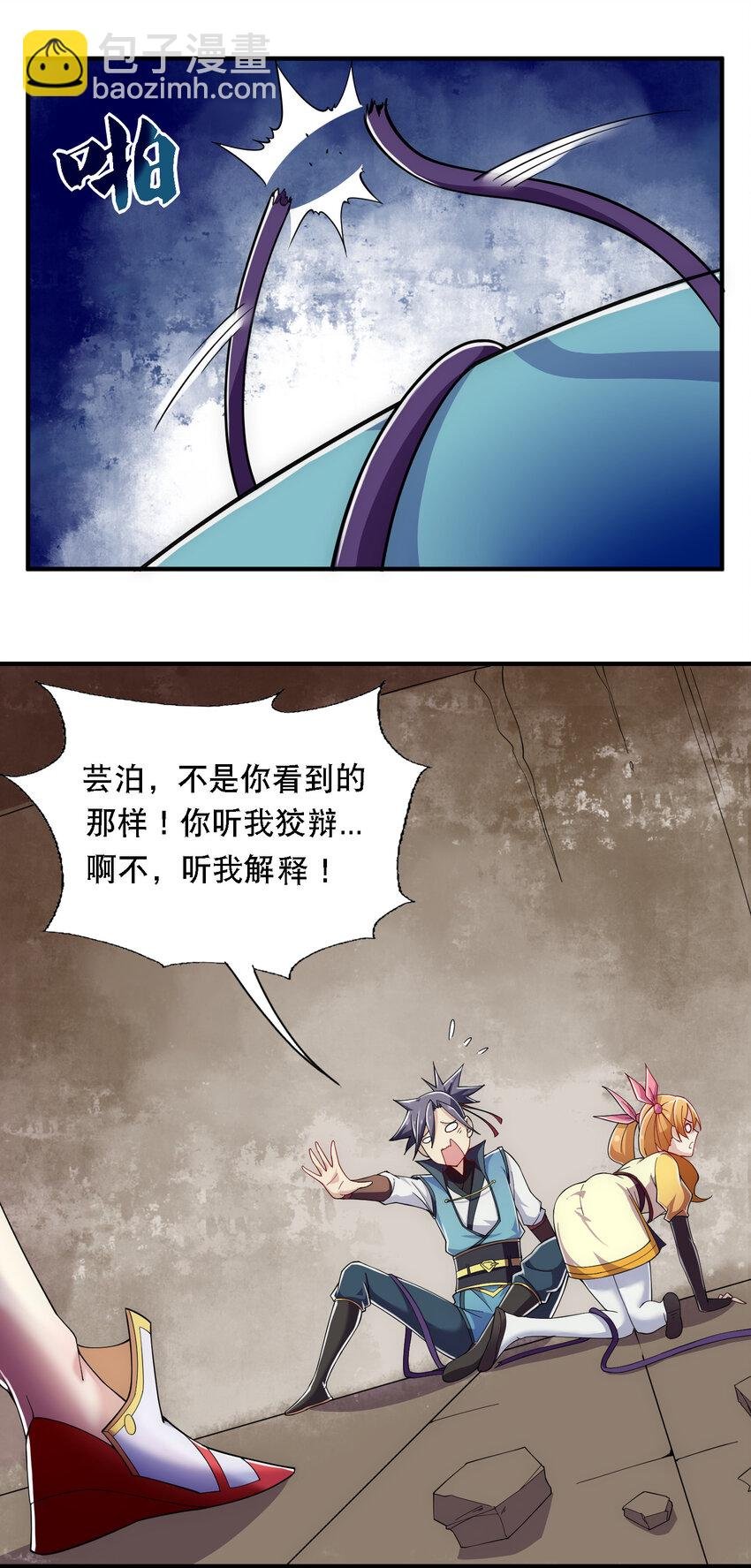 016 不知廉耻