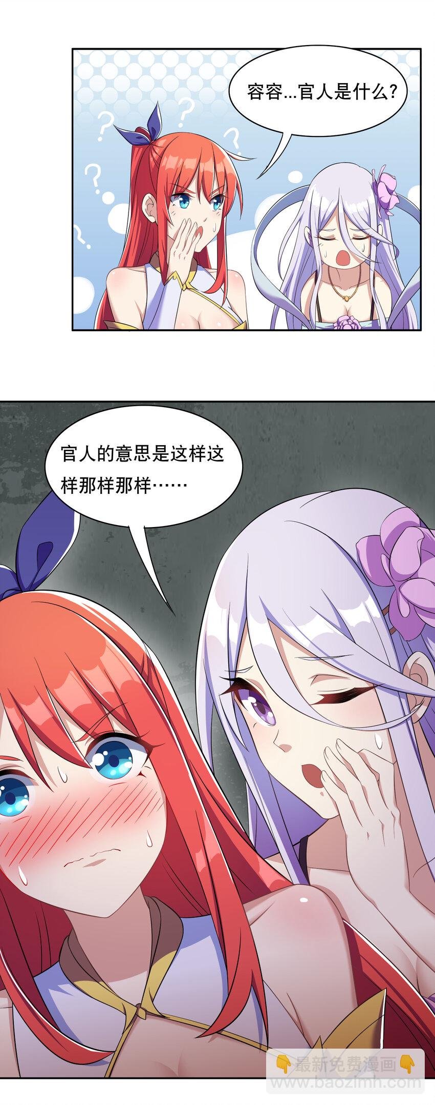 018 官人的修罗场