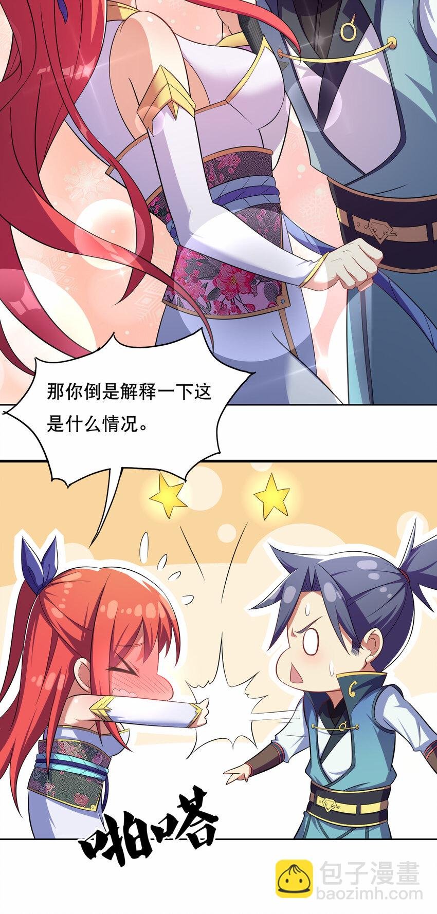018 官人的修罗场