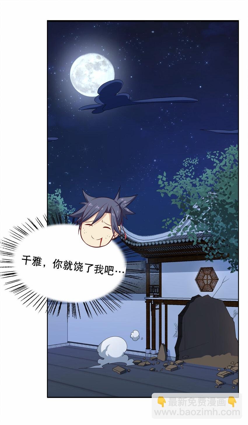 018 官人的修罗场