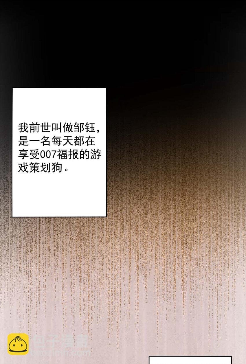001 大侠请重新来过
