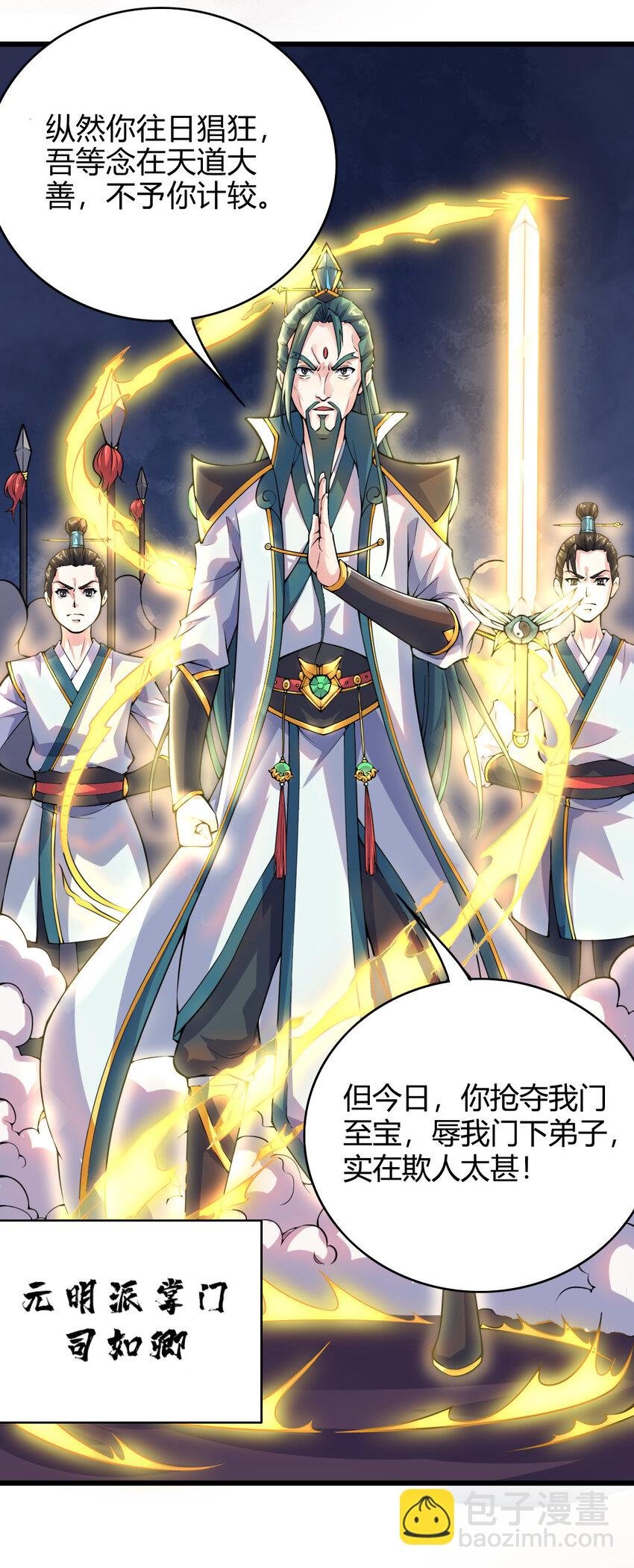 001 大侠请重新来过