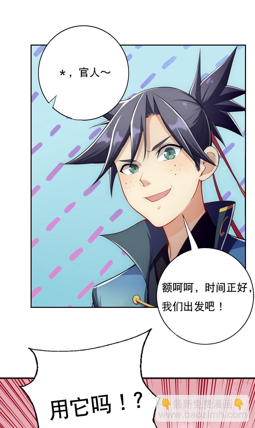 019 预热家主赛