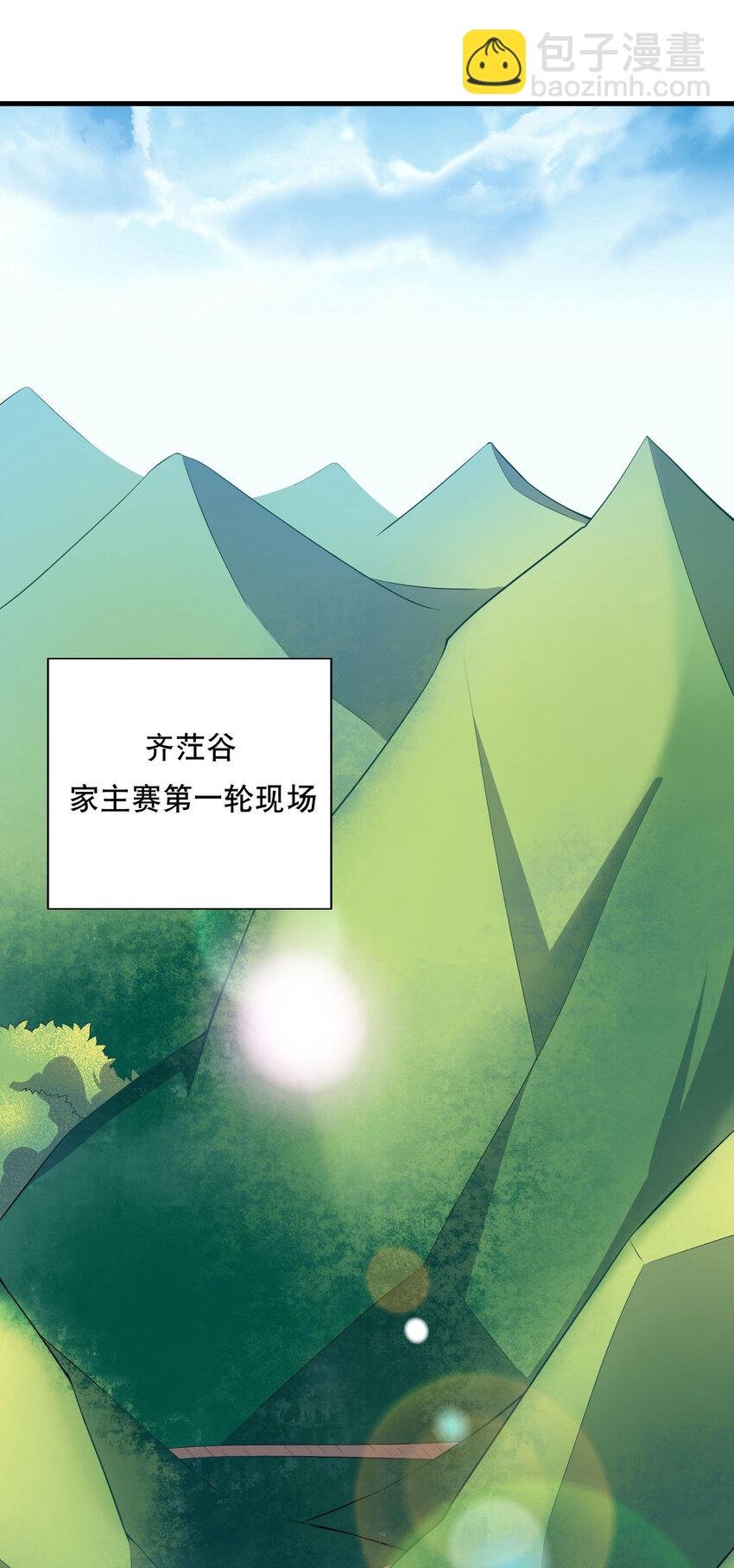 019 预热家主赛