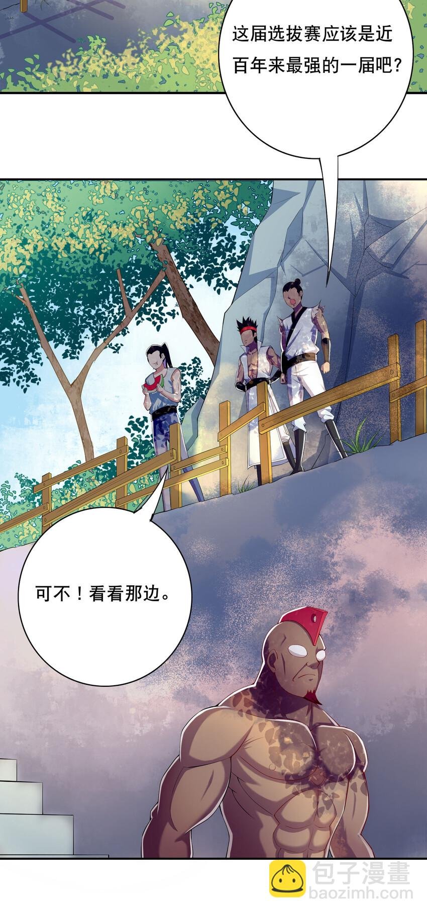019 预热家主赛