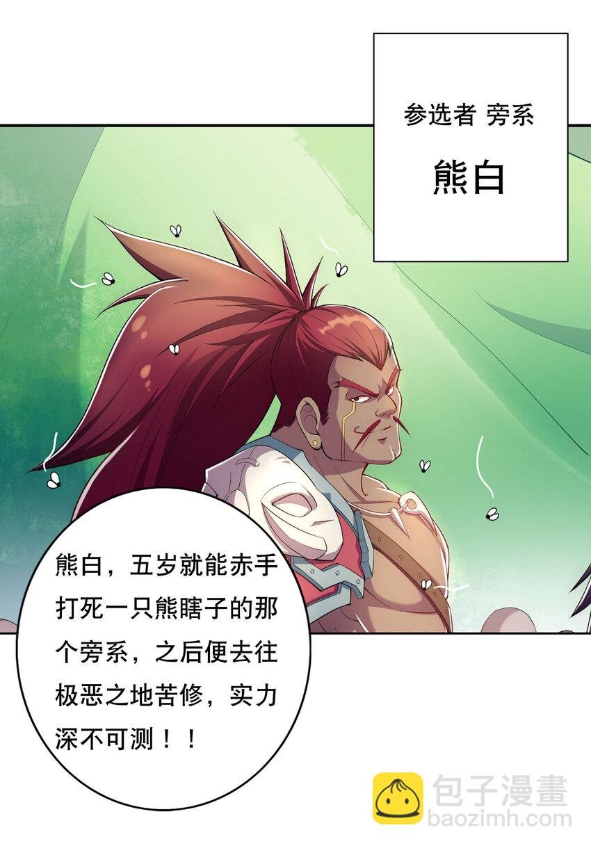 019 预热家主赛