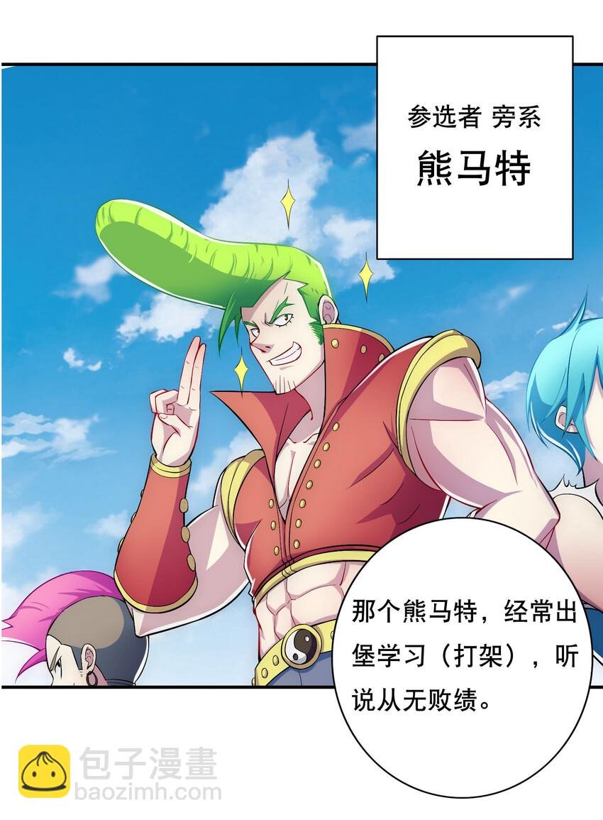019 预热家主赛