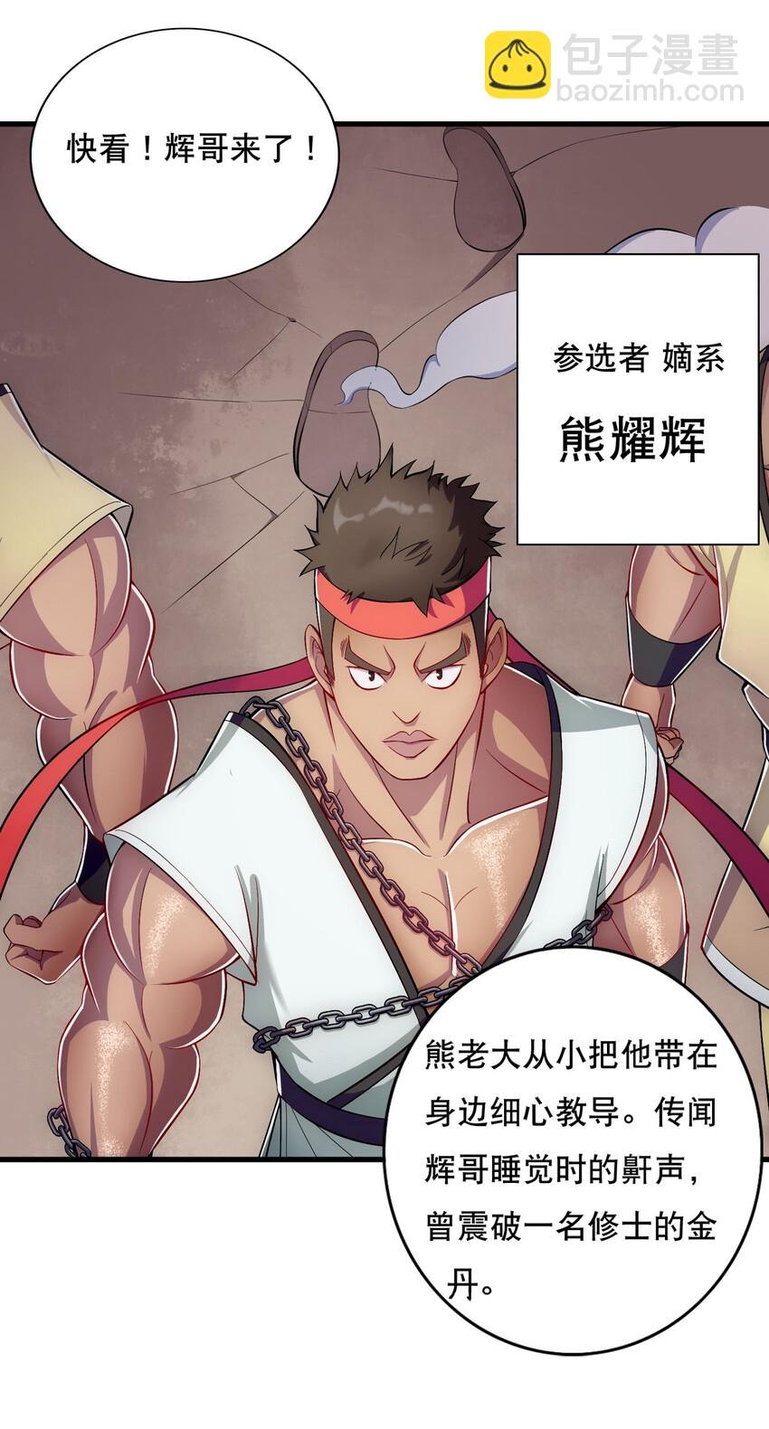 019 预热家主赛