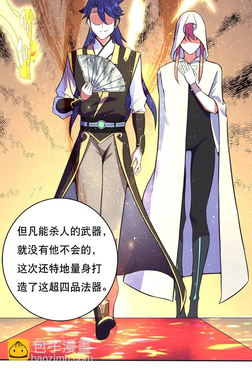 019 预热家主赛