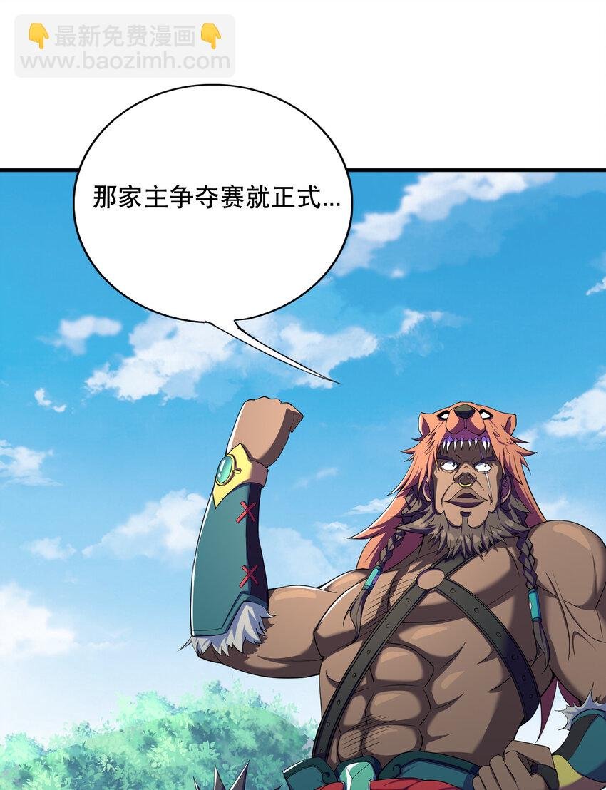 019 预热家主赛