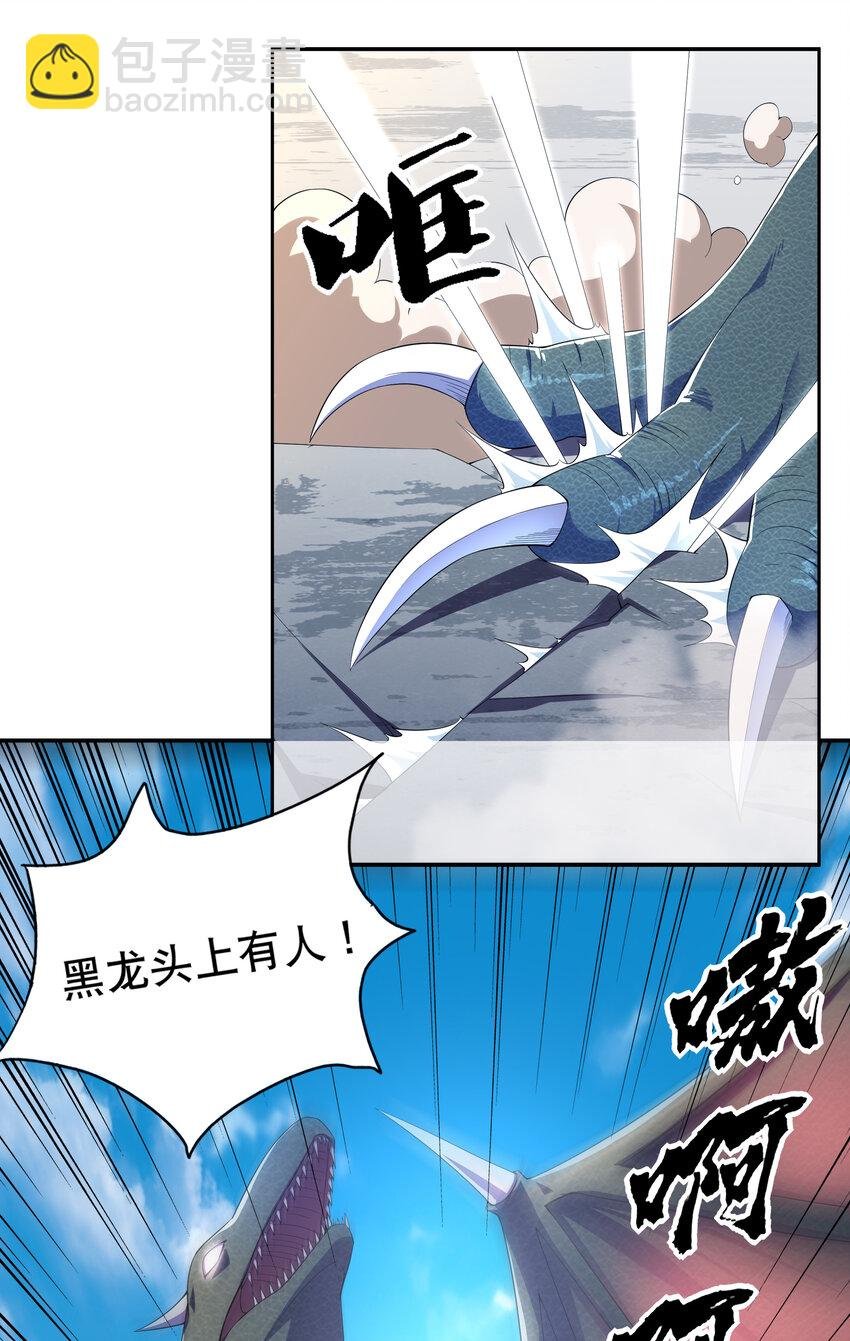 020 家主的怒火