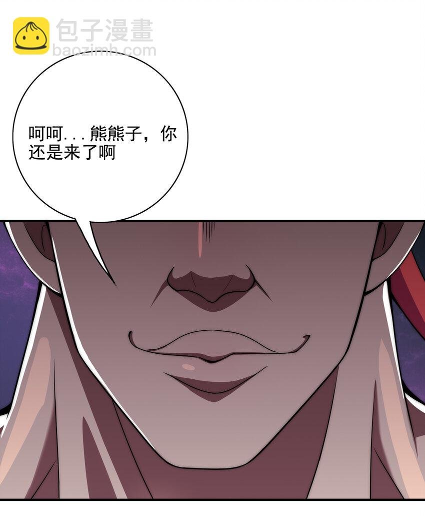 020 家主的怒火