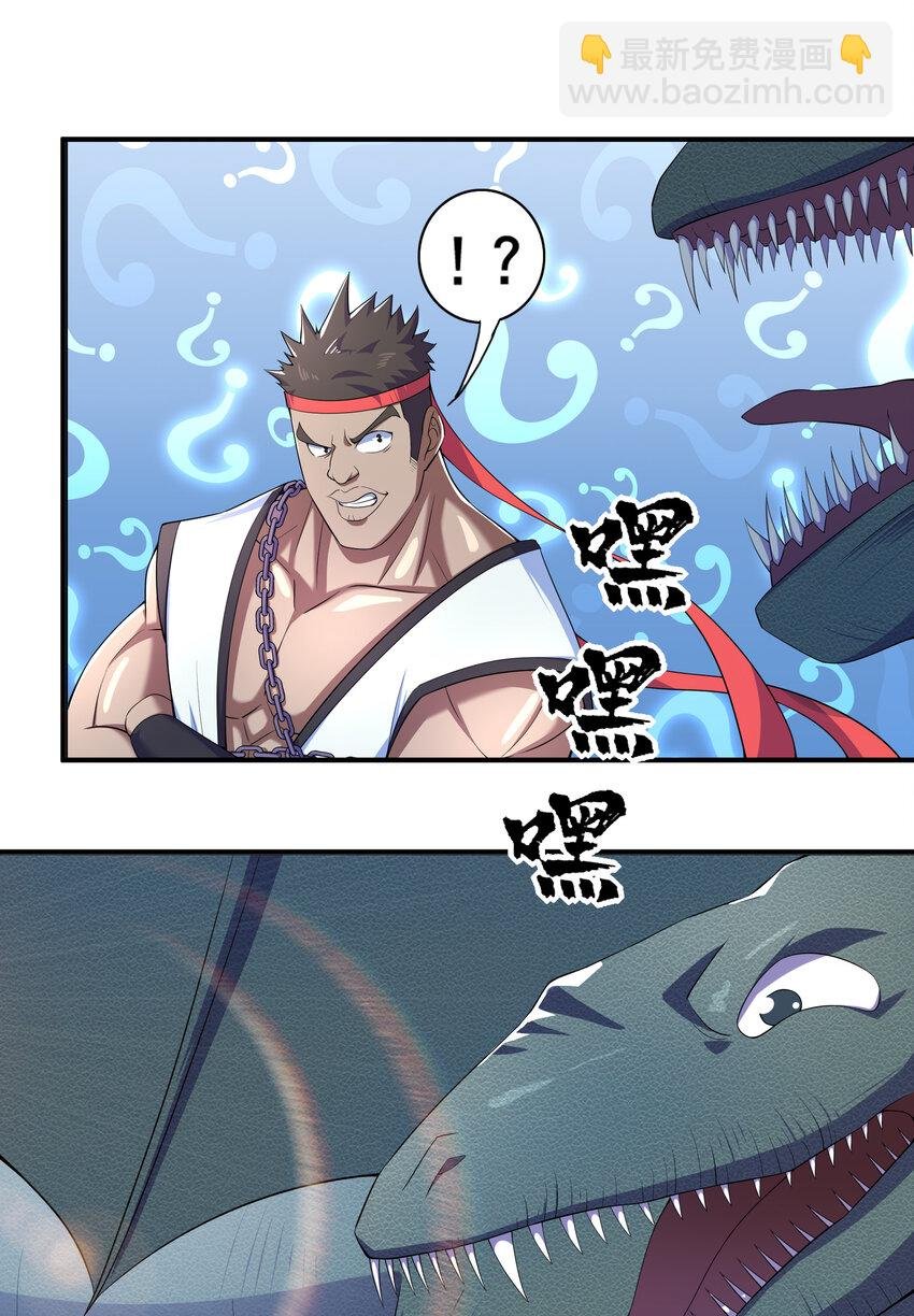 020 家主的怒火