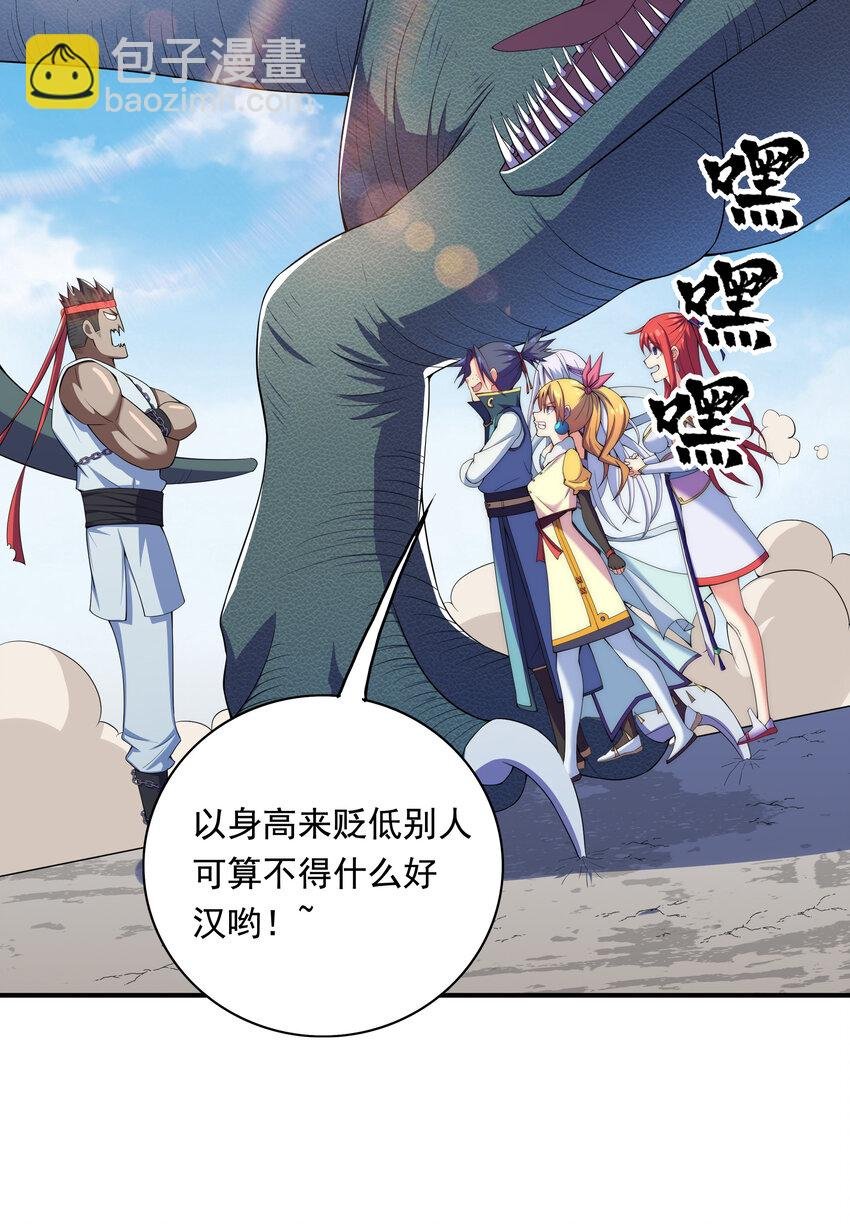 020 家主的怒火