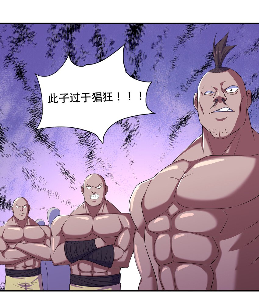 020 家主的怒火