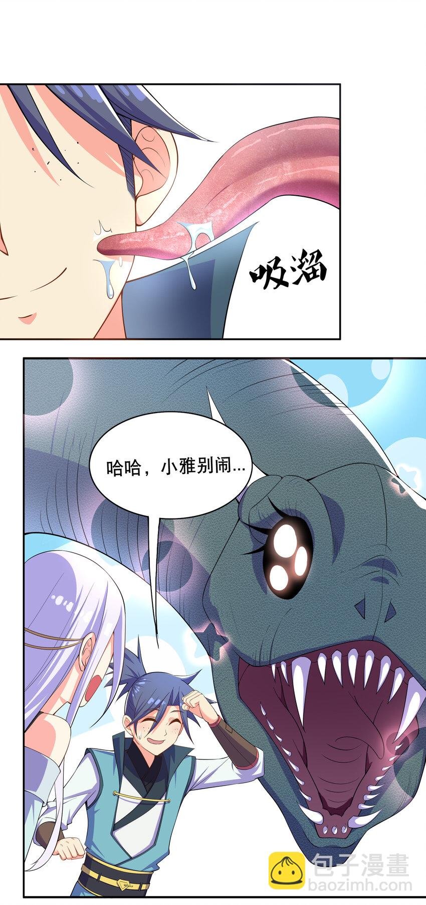 020 家主的怒火