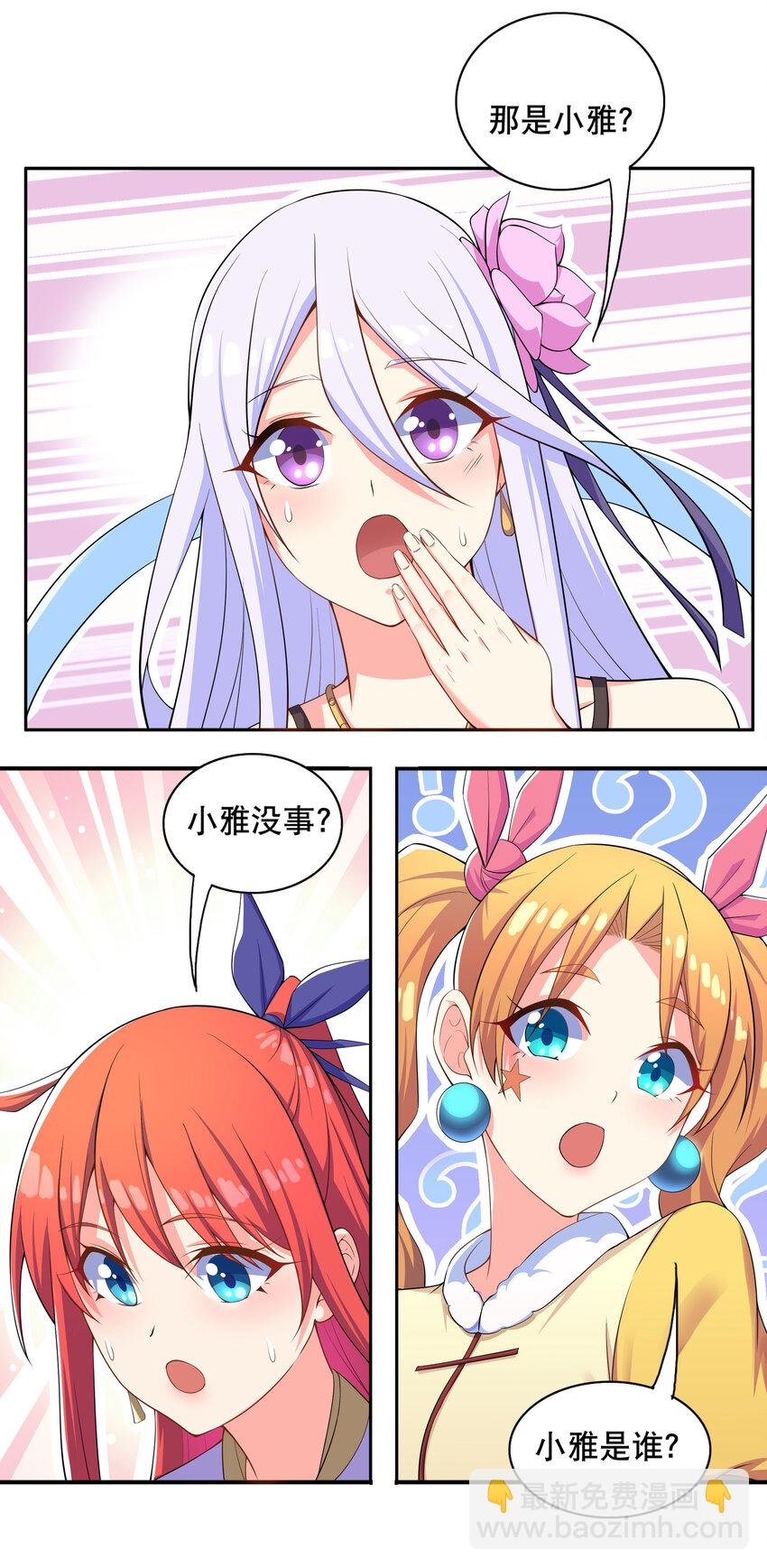 020 家主的怒火