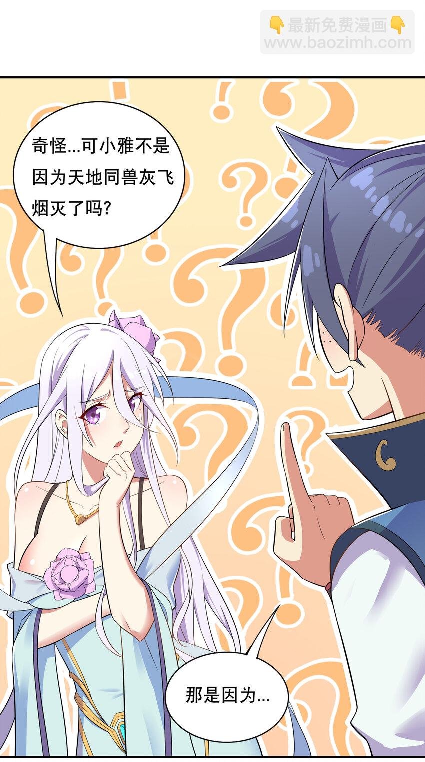 020 家主的怒火