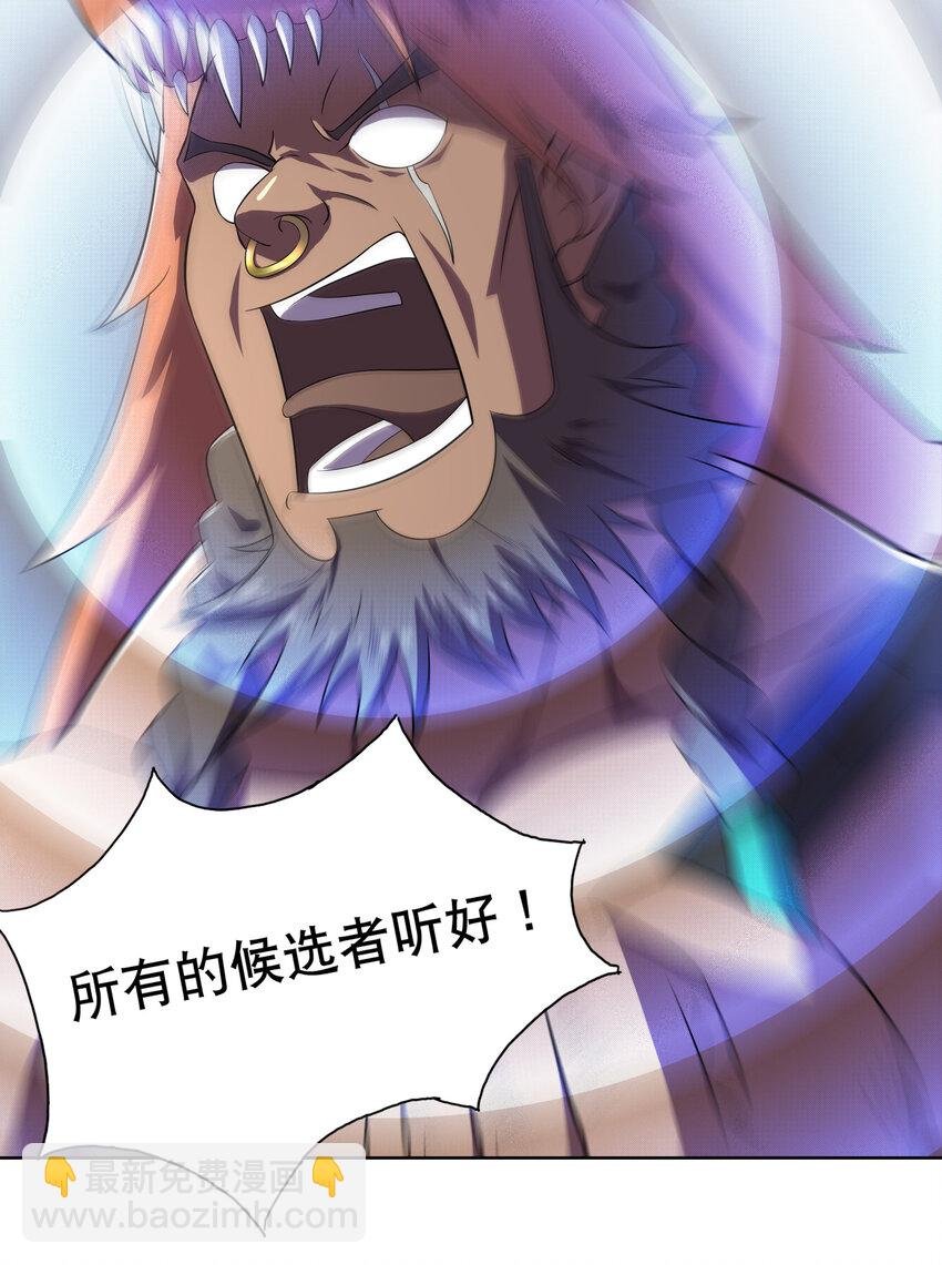 020 家主的怒火