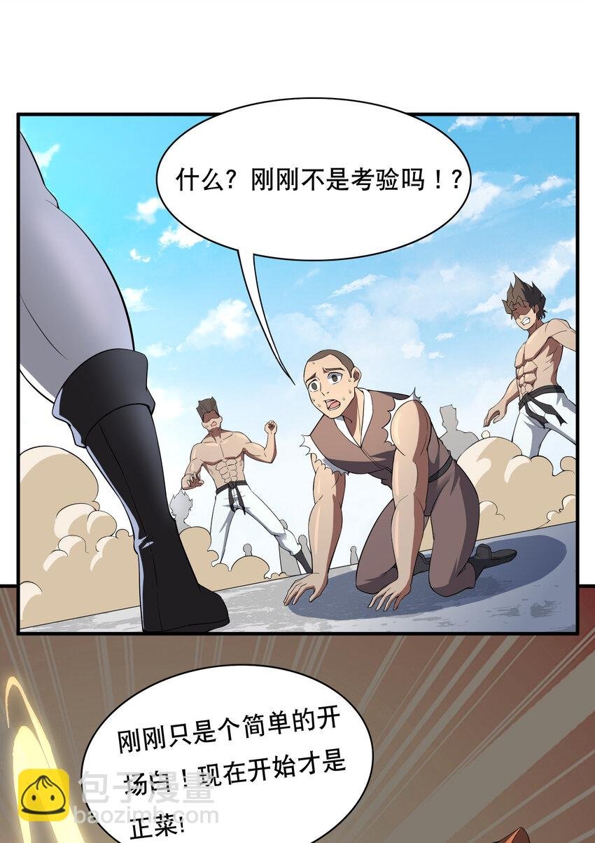 020 家主的怒火