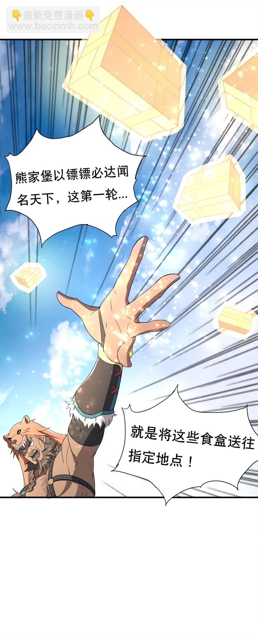 020 家主的怒火