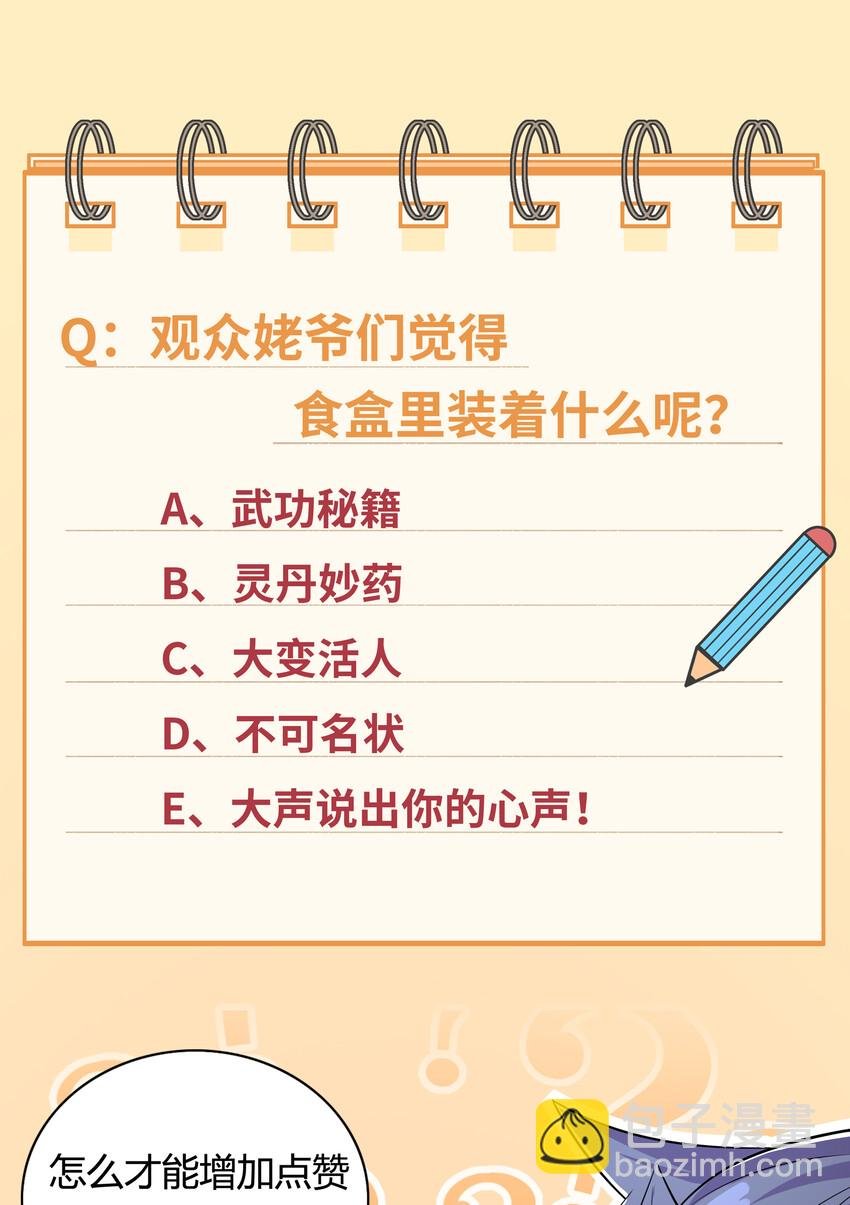 020 家主的怒火
