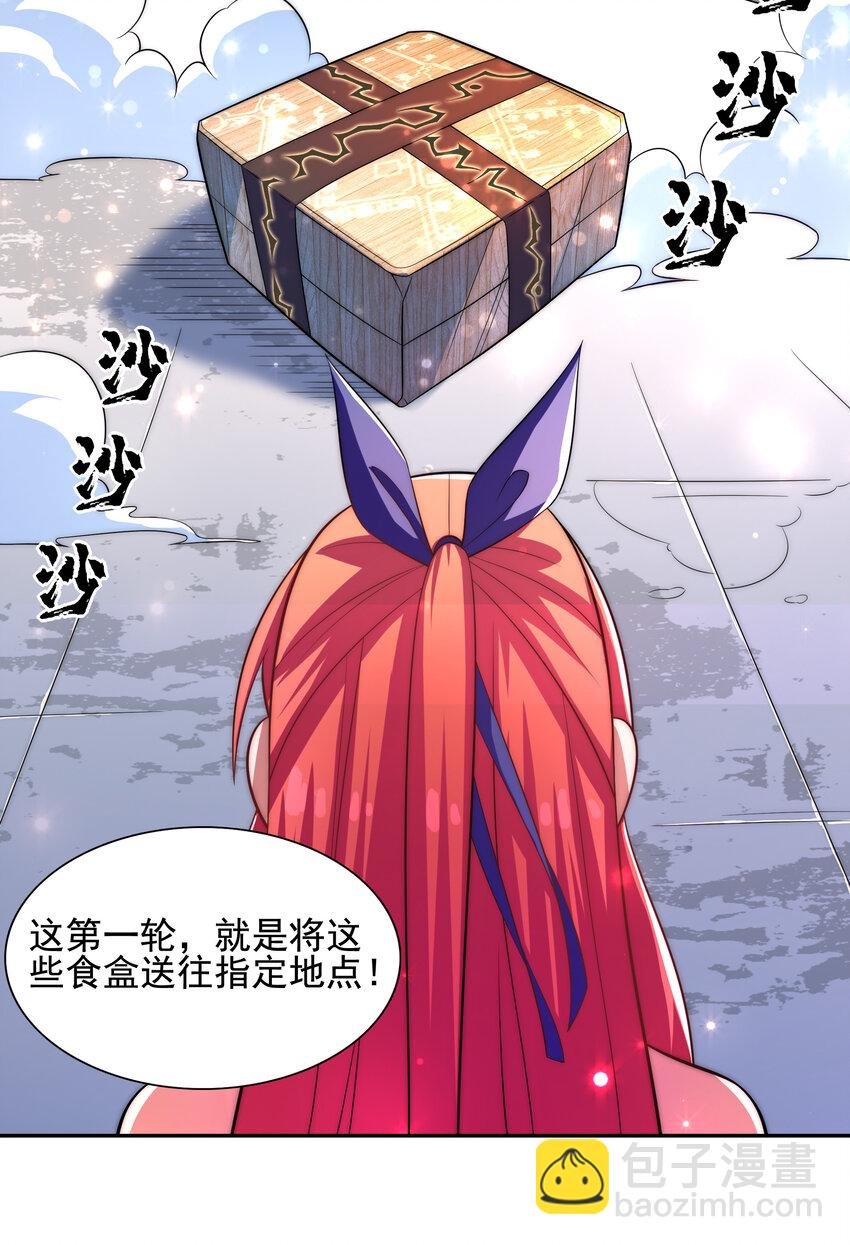 021 这食盒有古怪