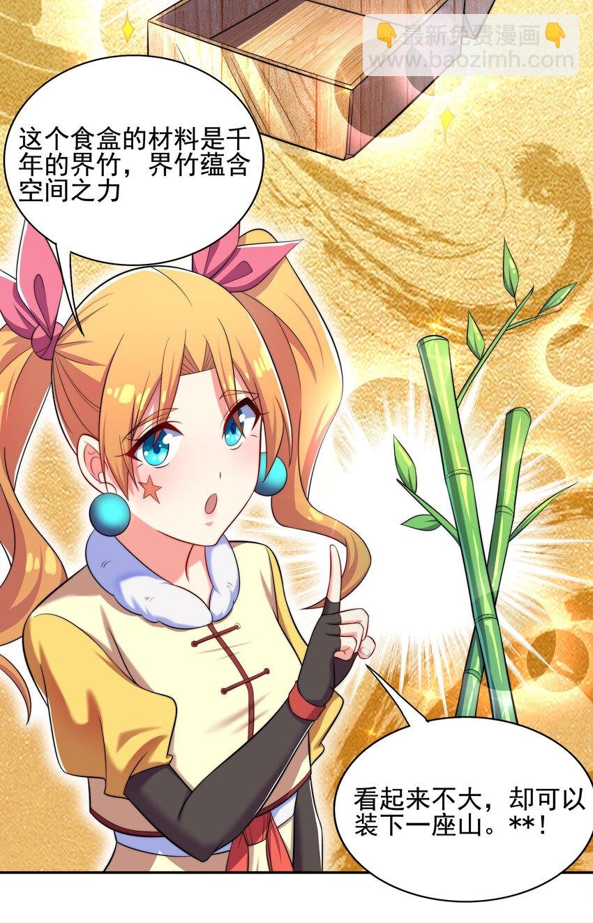 021 这食盒有古怪