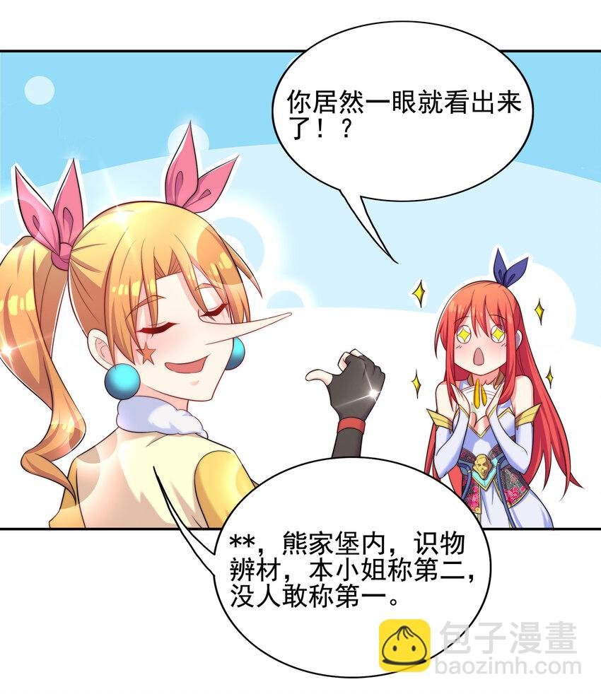 021 这食盒有古怪