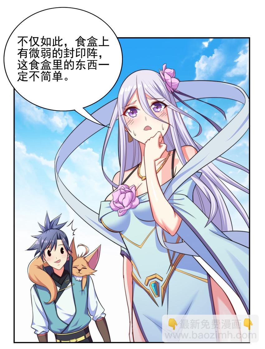 021 这食盒有古怪