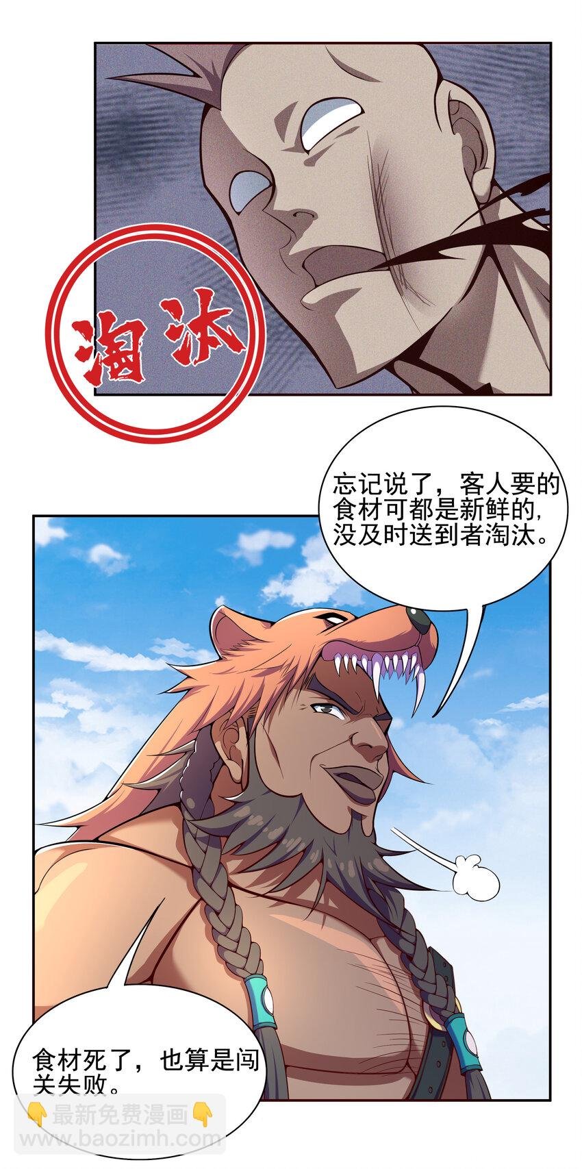 021 这食盒有古怪