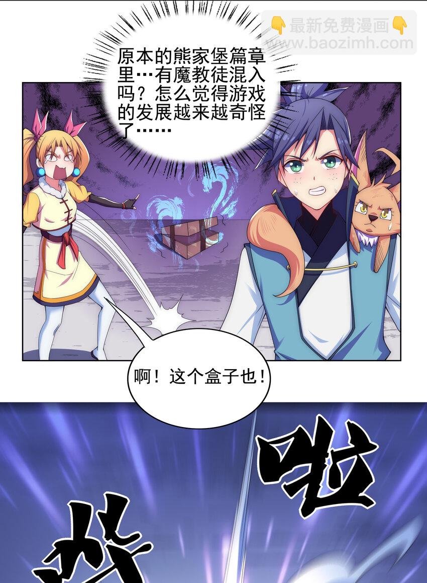 021 这食盒有古怪