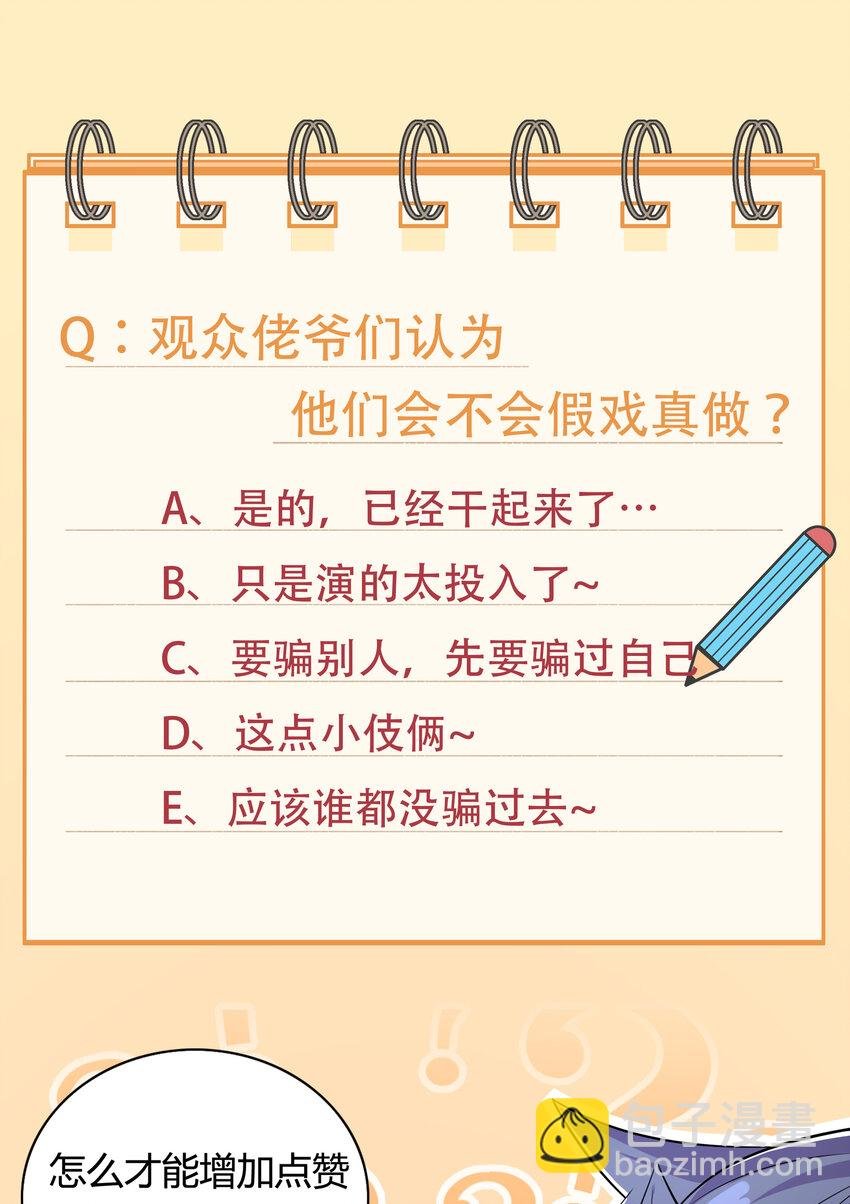 024 影后争夺战