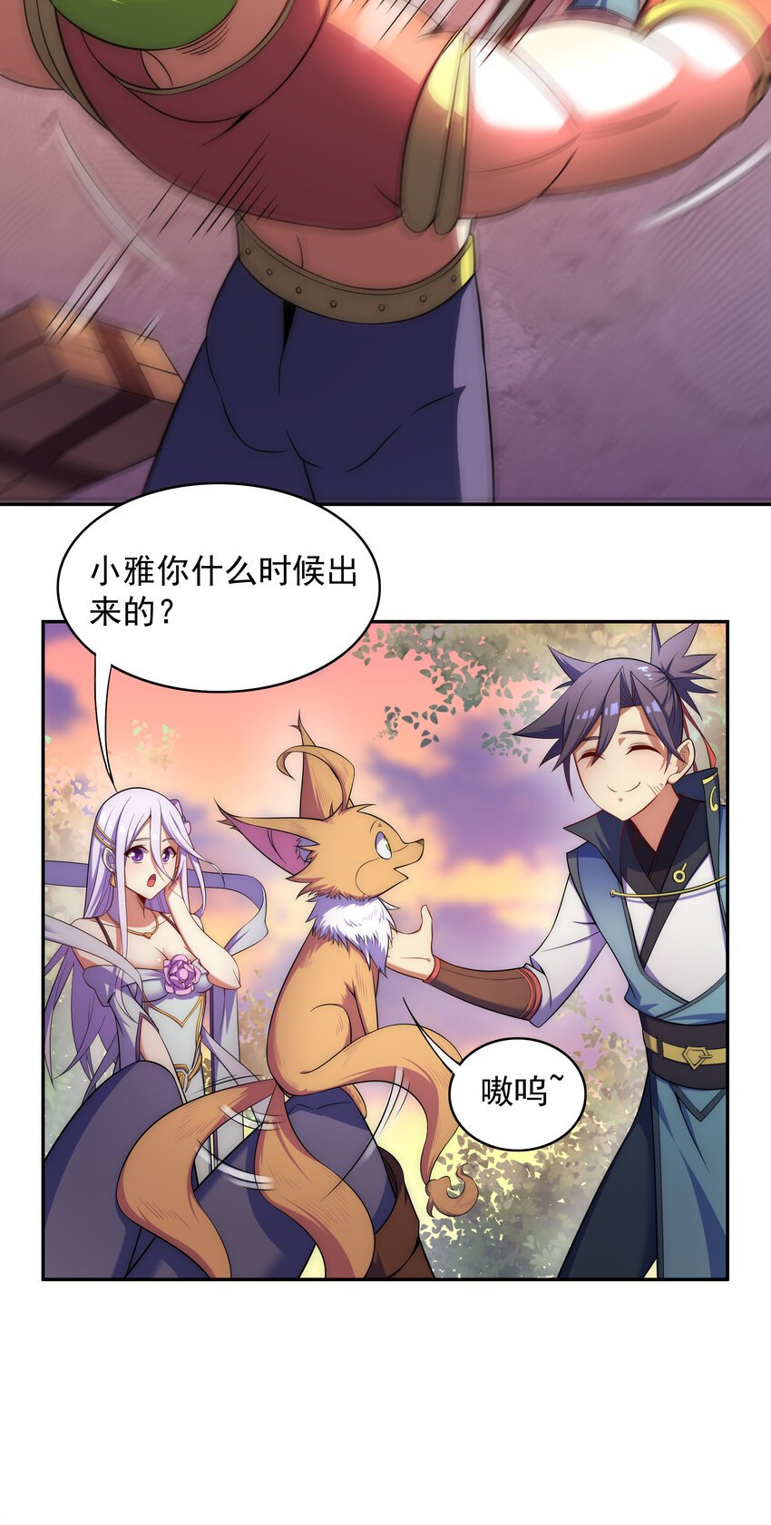 025 冒牌魔教徒