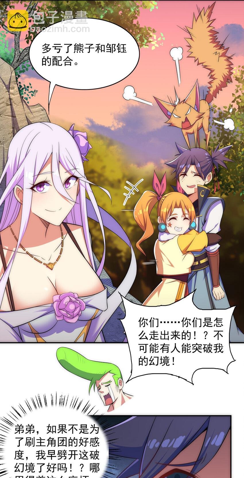 025 冒牌魔教徒