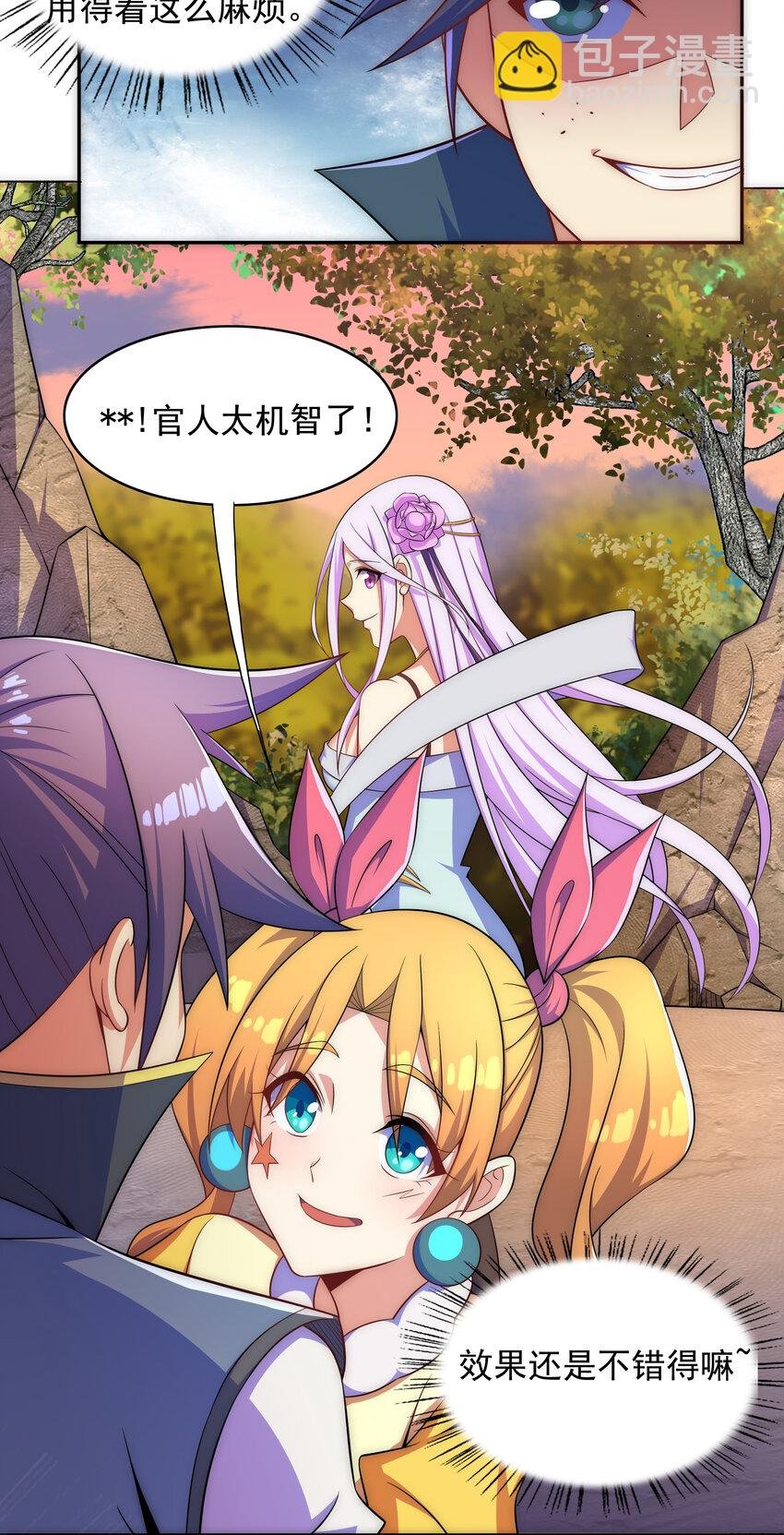 025 冒牌魔教徒