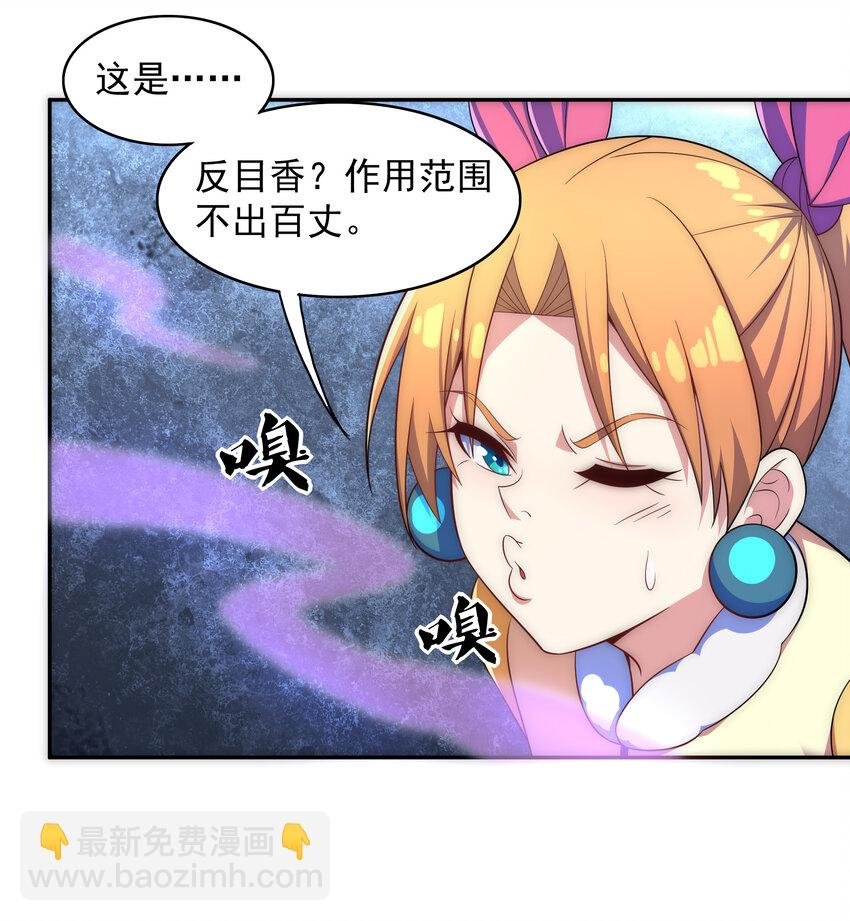 025 冒牌魔教徒