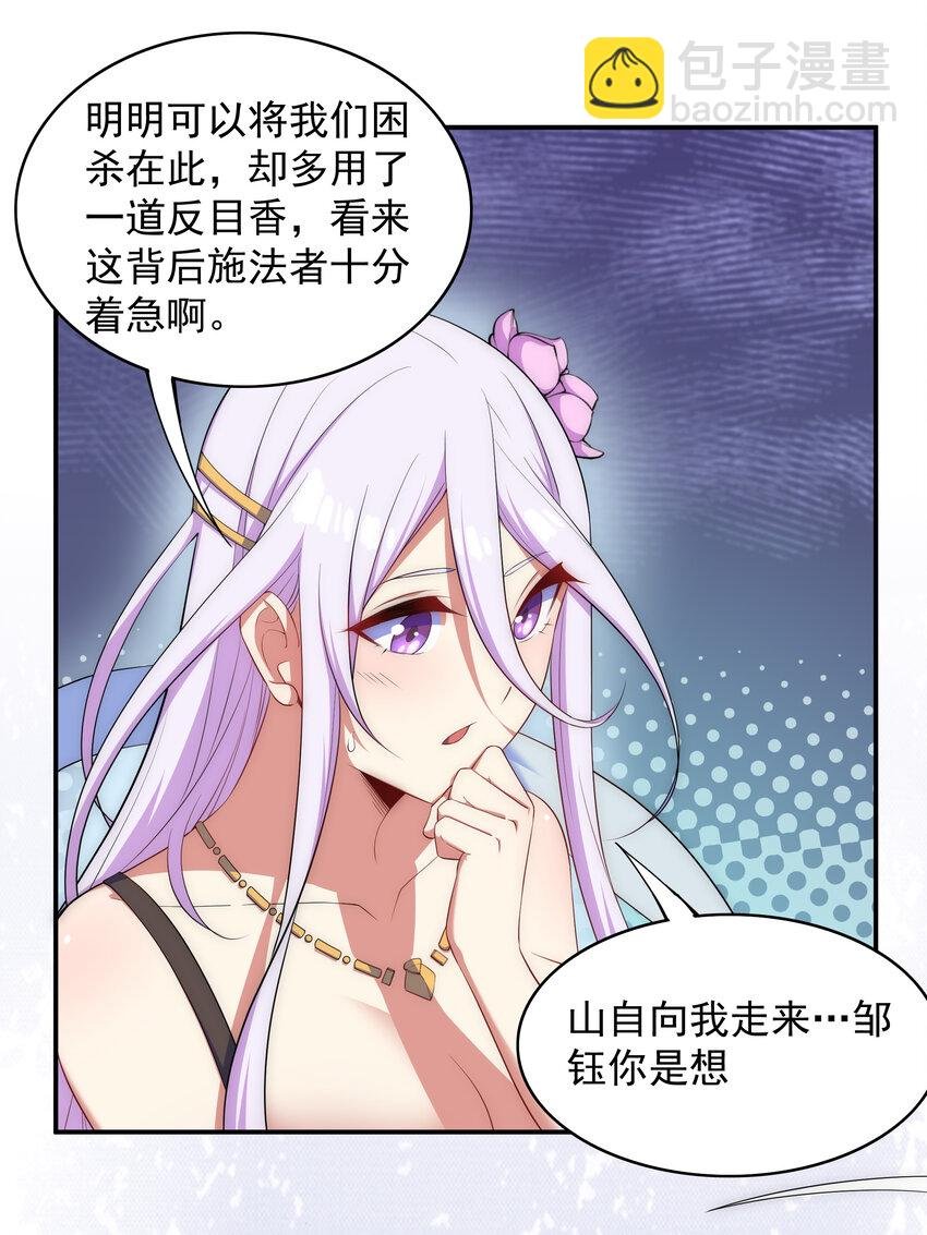 025 冒牌魔教徒