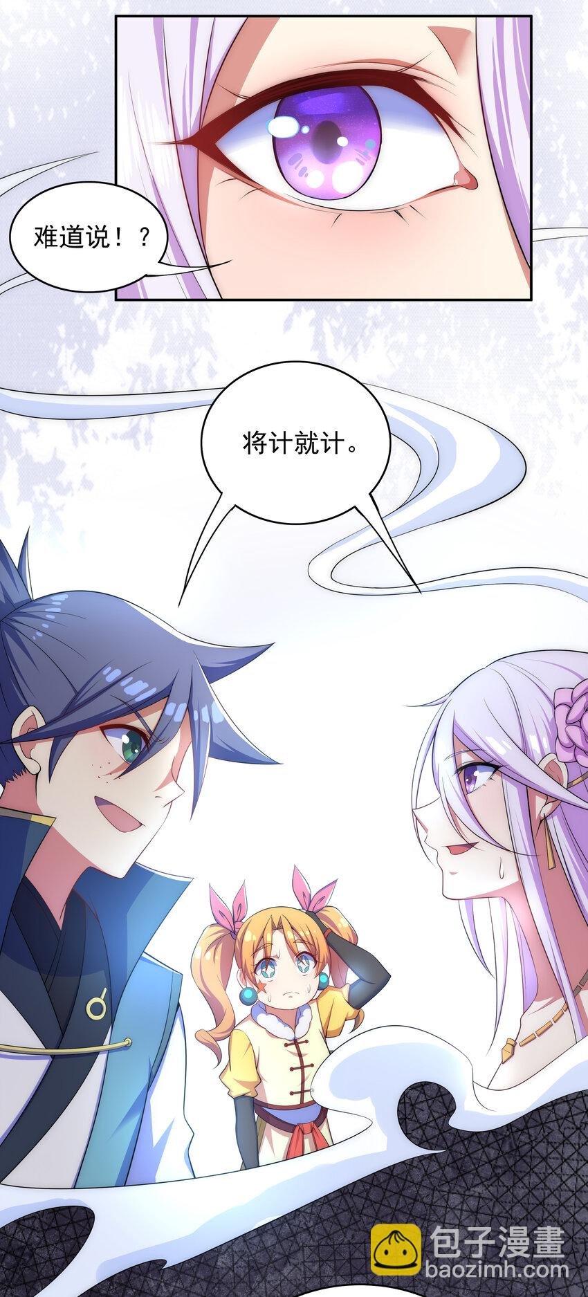 025 冒牌魔教徒