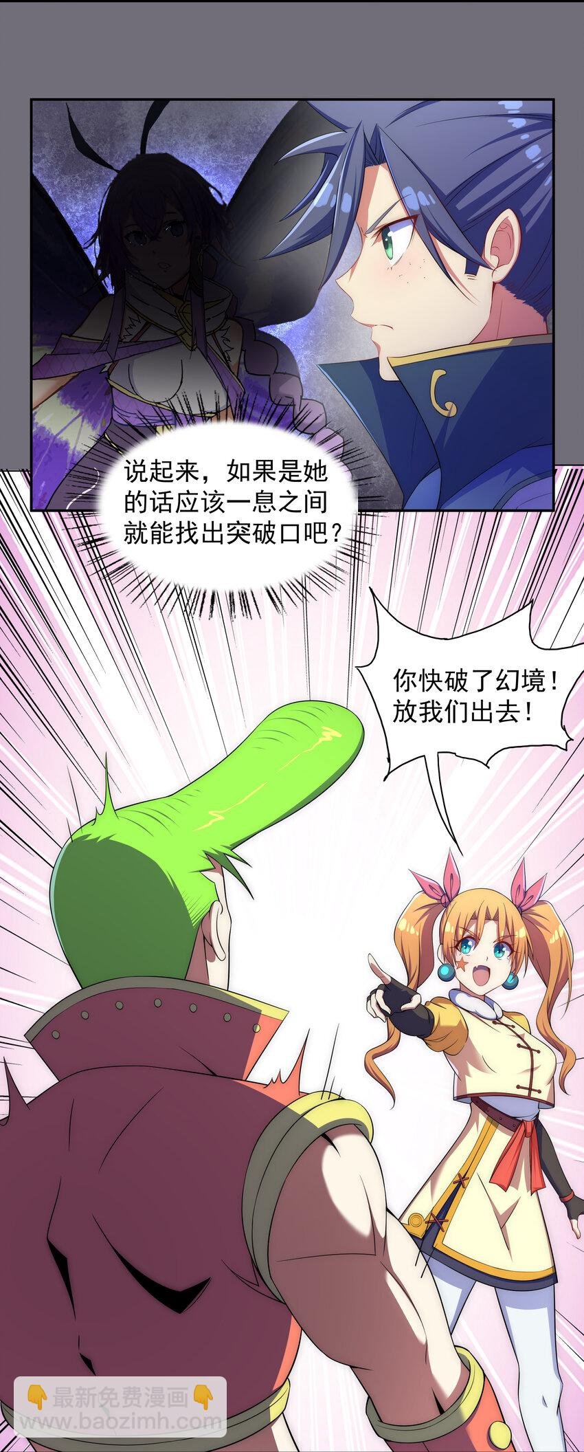 025 冒牌魔教徒