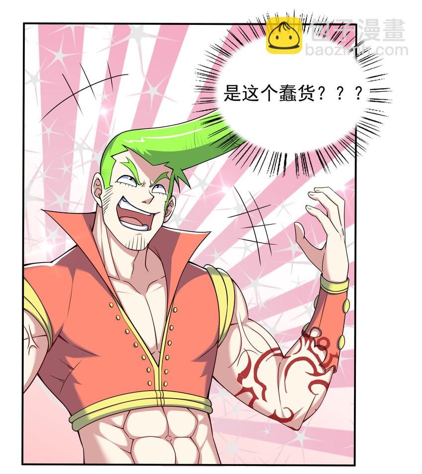 025 冒牌魔教徒