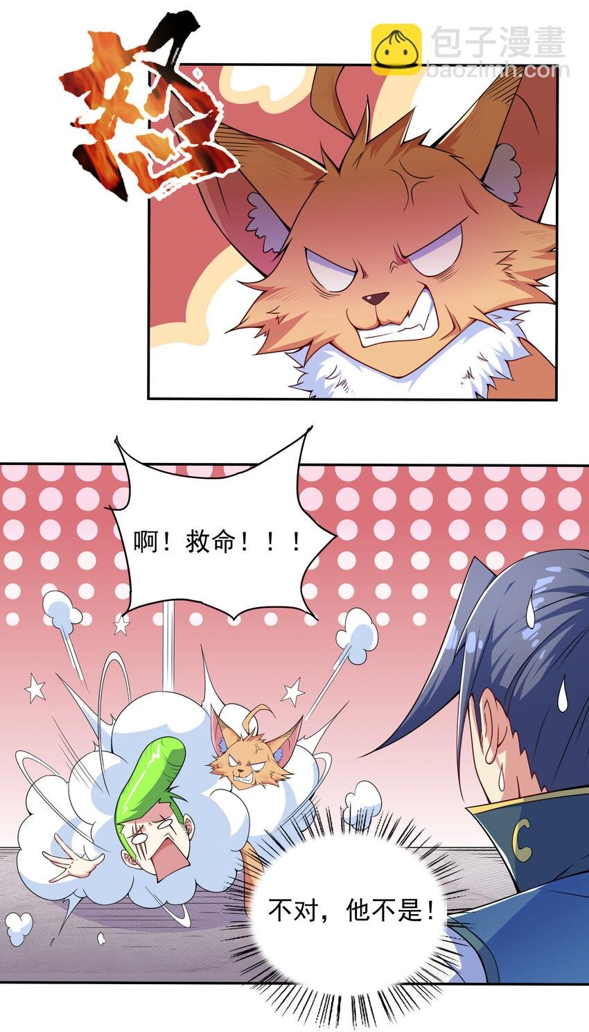 025 冒牌魔教徒