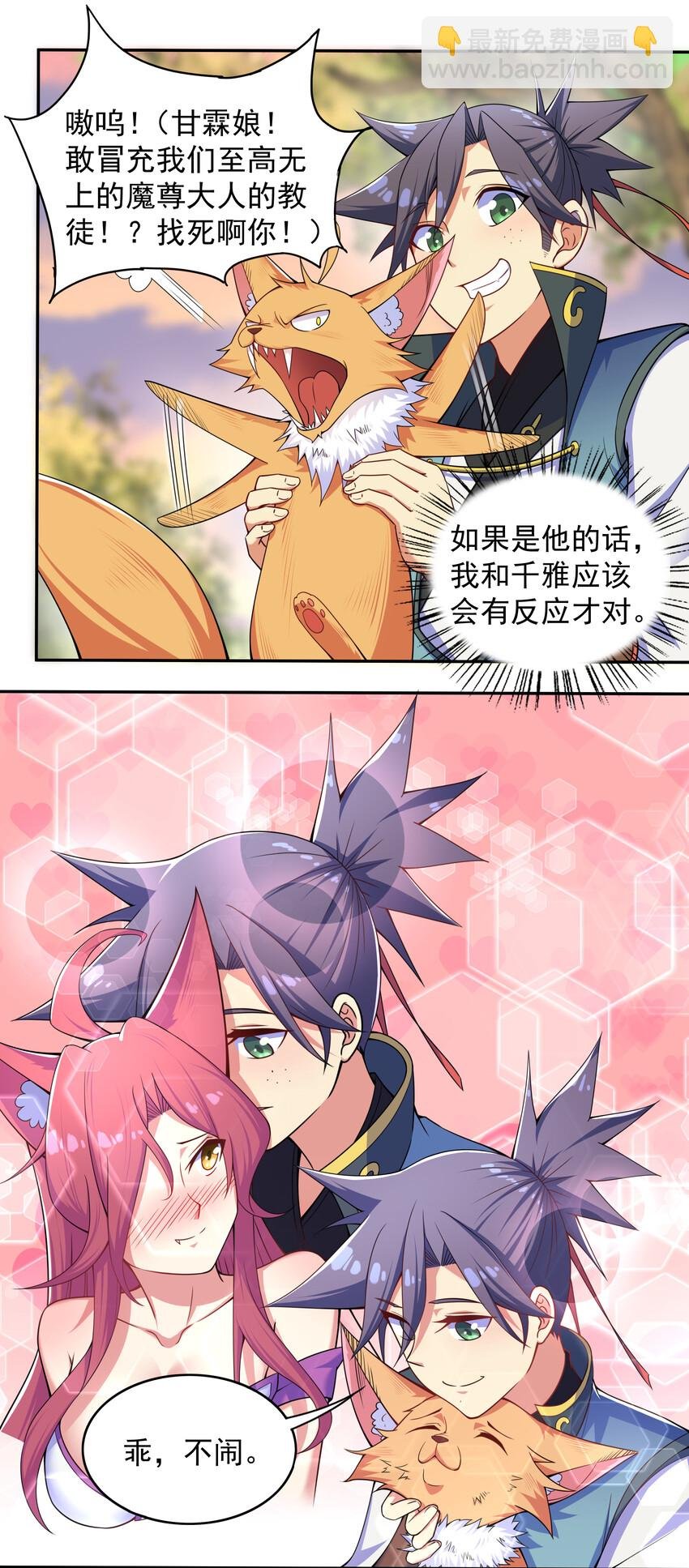 025 冒牌魔教徒