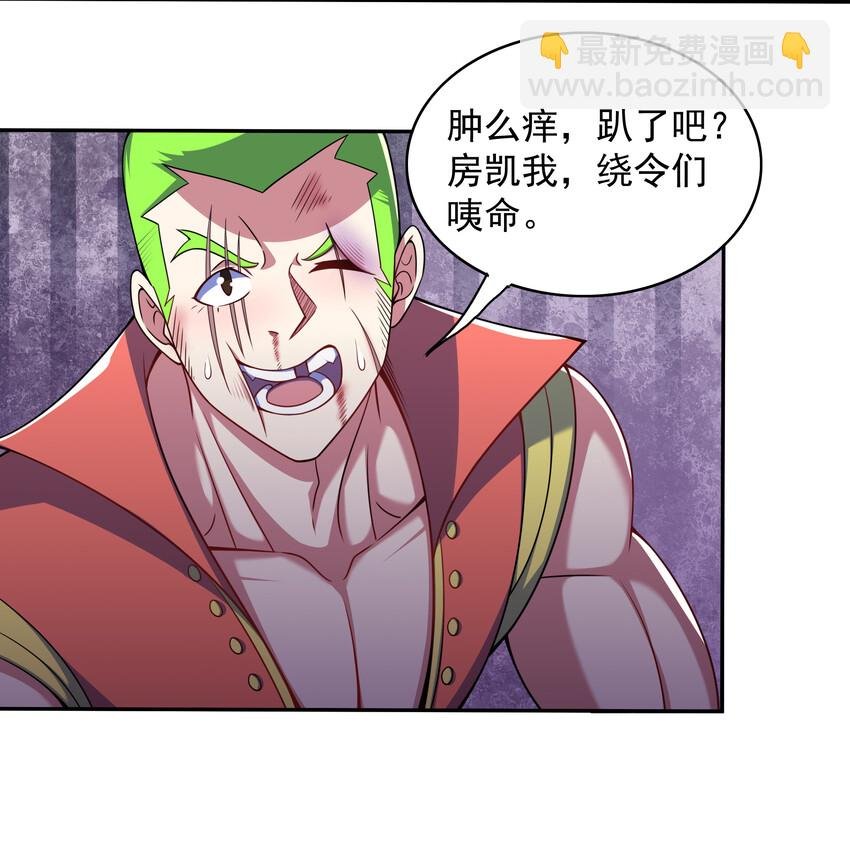025 冒牌魔教徒