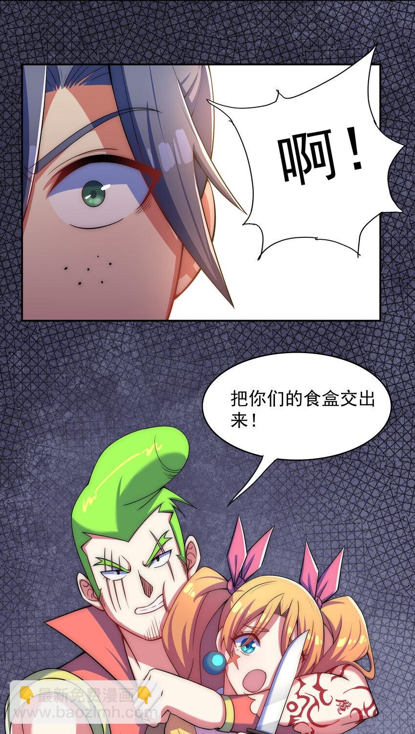 025 冒牌魔教徒